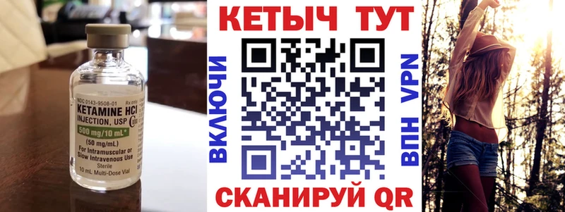 гидра ТОР  Очёр  Кетамин ketamine 